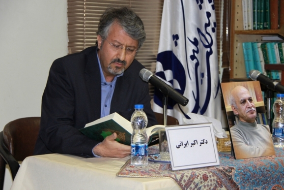 دکتر اکبر ایرانی، مدیر عامل مؤسسه پژوهشی میراث مکتوب